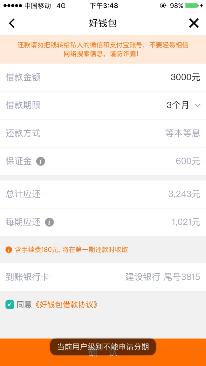 【趣还钱】进来看看。有没有用过的或者交过会员的老哥。刚才在现金白卡里看到24 / 作者:F4915 / 