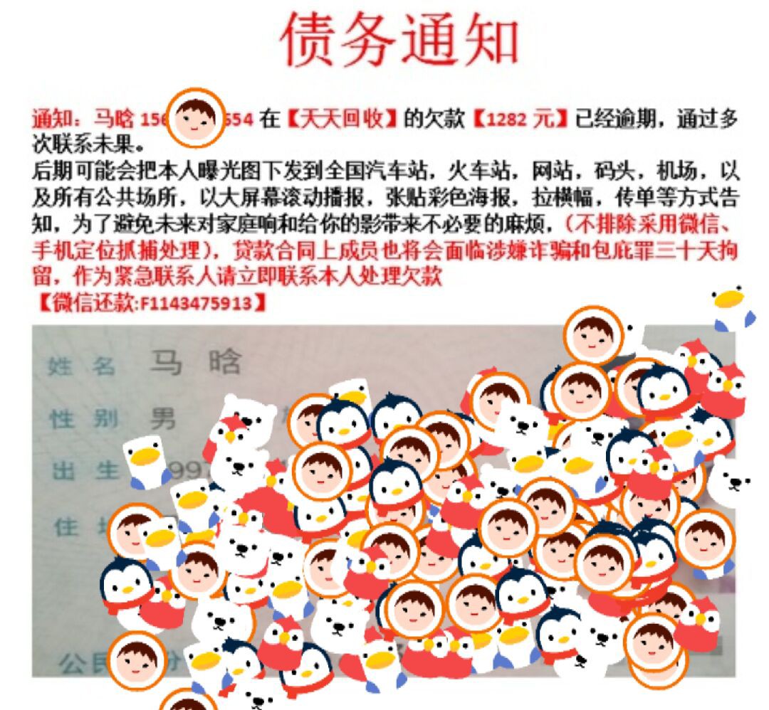 老哥们怎么办  我好怕呦唉  被群发了这个 看来我要出名了 老哥们以后出门多看65 / 作者:稳当的别慌 / 