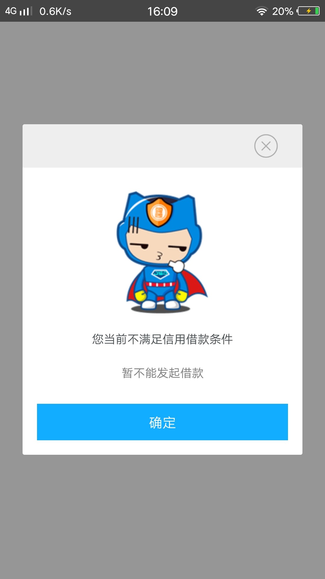 晋商贷被玩坏了36 / 作者:斯瑞特 / 
