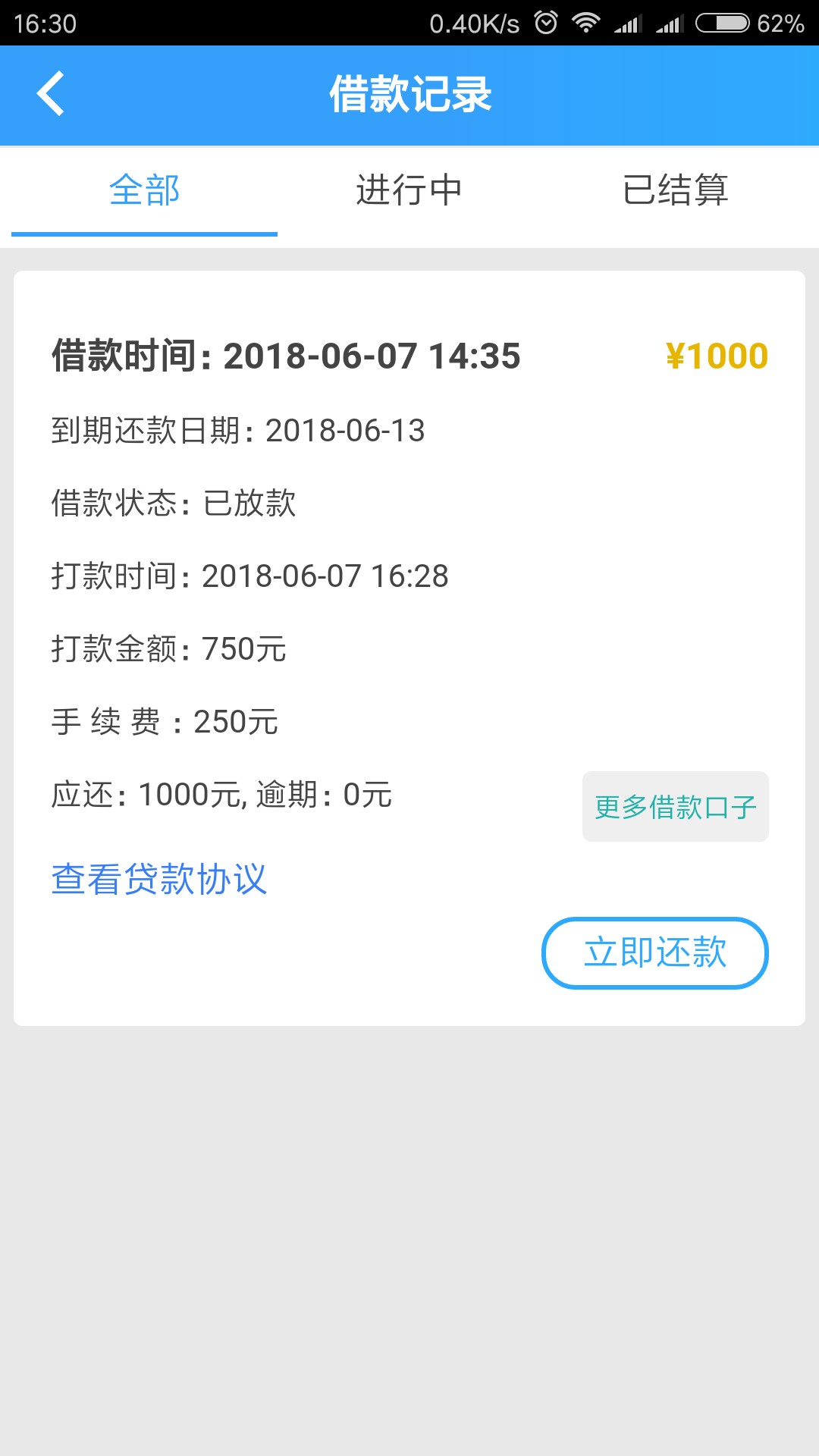 下款了！下款了！非常容易量贩贷，入口搜狗手机助手。1000到750，浙江宁波回13 / 作者:影帝AFC / 