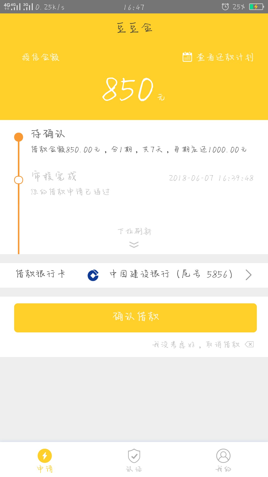 豆豆金凌晨在点确认又多一天时间


68 / 作者:暖栀丶 / 