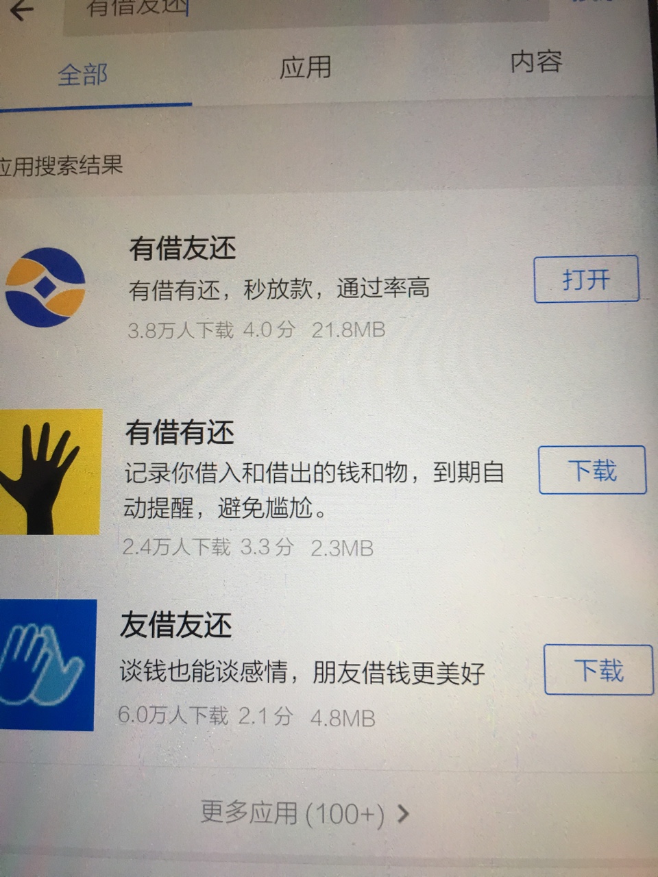1000 到手900 7天高炮 到期还1000 还行1 / 作者:街拍美景 / 