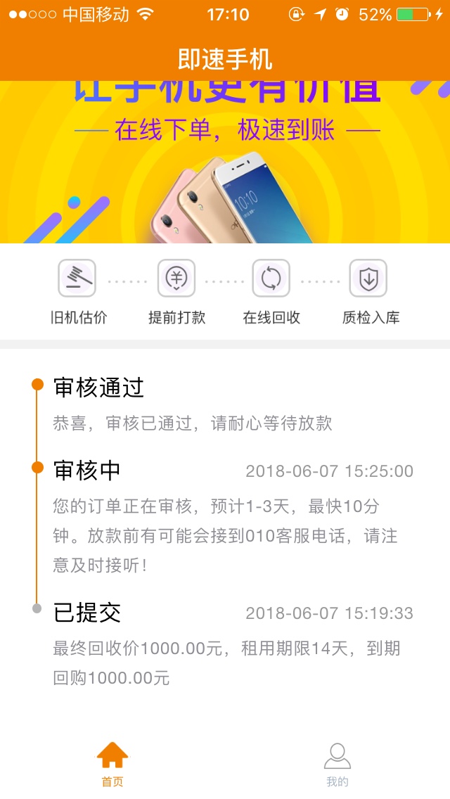 被随心贷群发P图了老哥们，知不知道跟随心贷一个公司的还有哪些么，目前就知15 / 作者:催狗不是人养的 / 