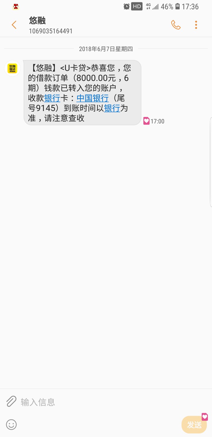 U卡贷到账了，昨天更新的时间，以为下不来了，救急啊
58 / 作者:孤独的梦想家 / 