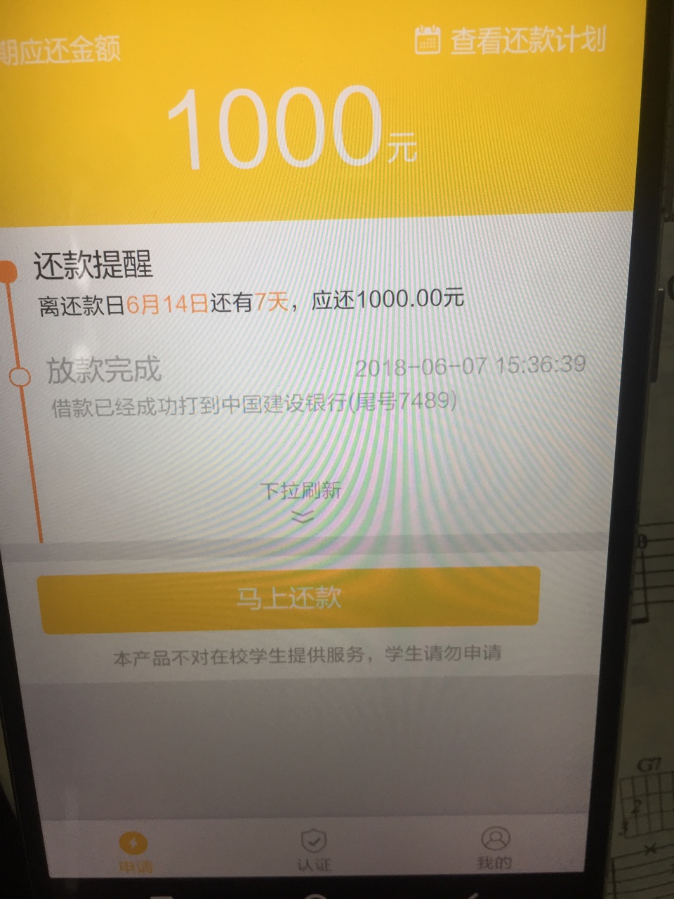 跟风豆豆金，已经到账！！！跟风豆豆金，已经到账！！，给别人做的，资质：狗66 / 作者:A陈大官人车贷房 / 