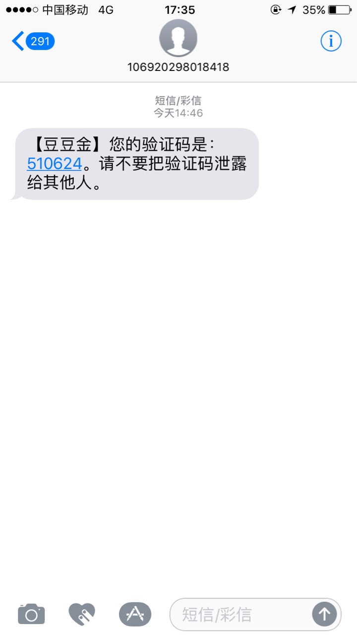 跟风豆豆金，已经到账！！！跟风豆豆金，已经到账！！，给别人做的，资质：狗67 / 作者:A陈大官人车贷房 / 