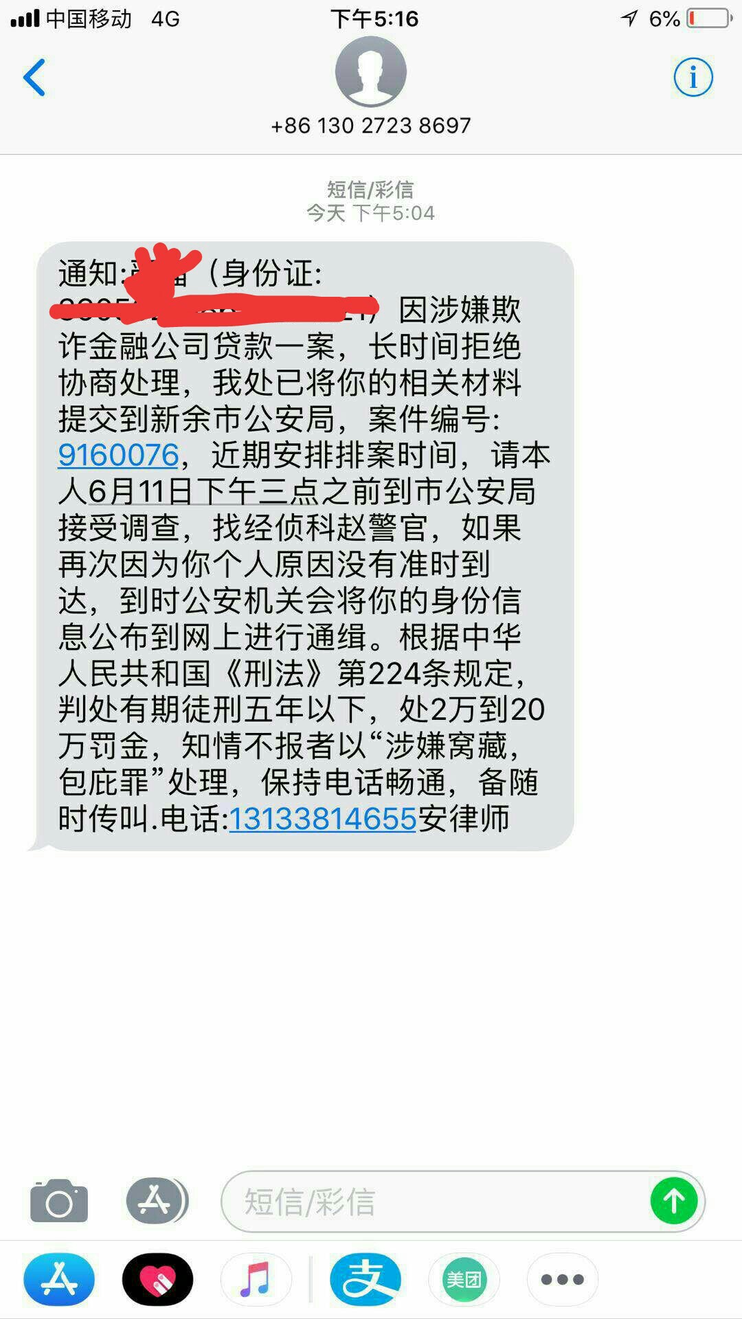 各位老铁 请问这是真的吗 麻烦告诉我一下好吗
86 / 作者:留下来 / 