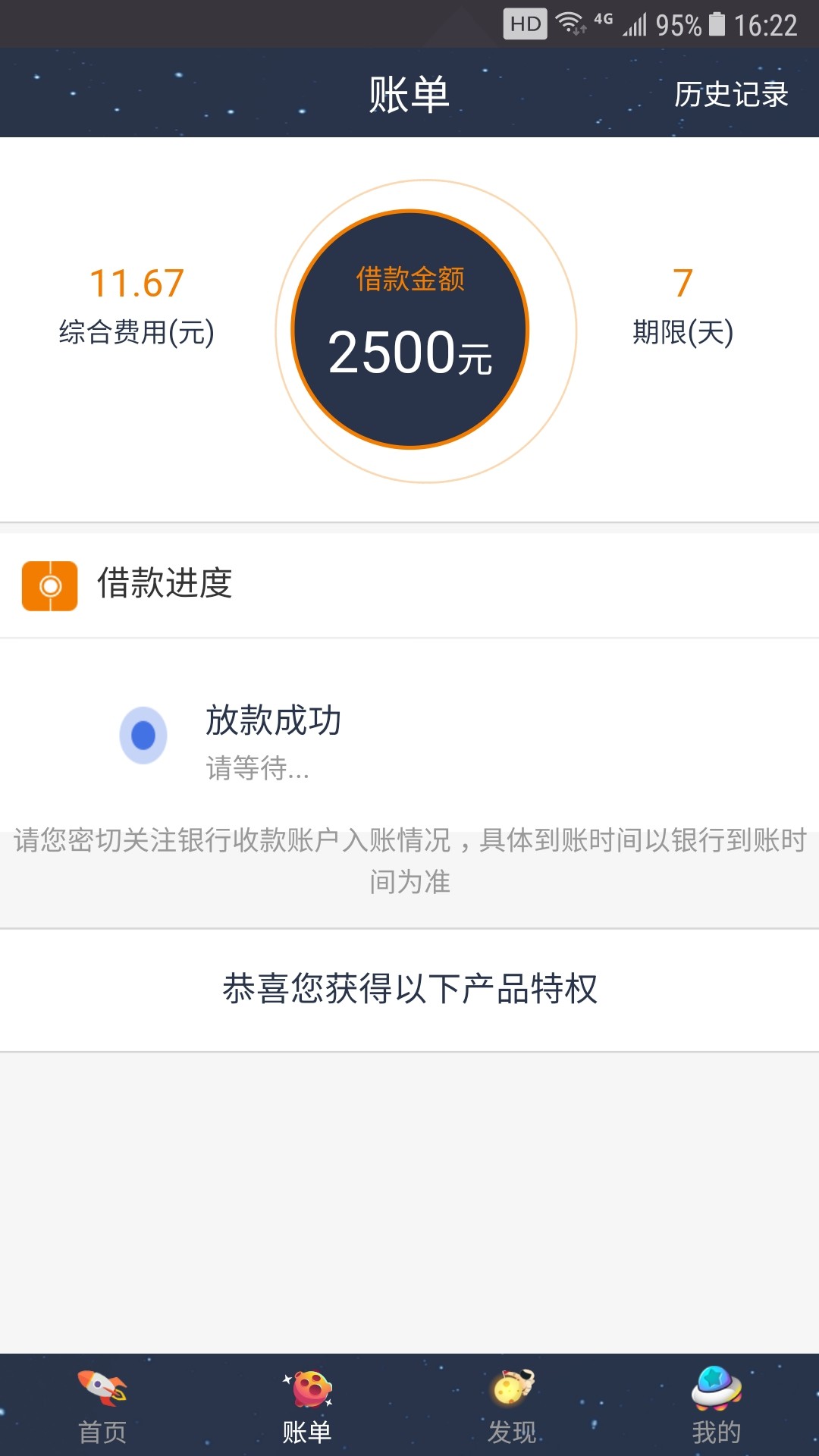 奇速贷奇速贷逾期一天，买会员能下款吗

4 / 作者:田振奇 / 