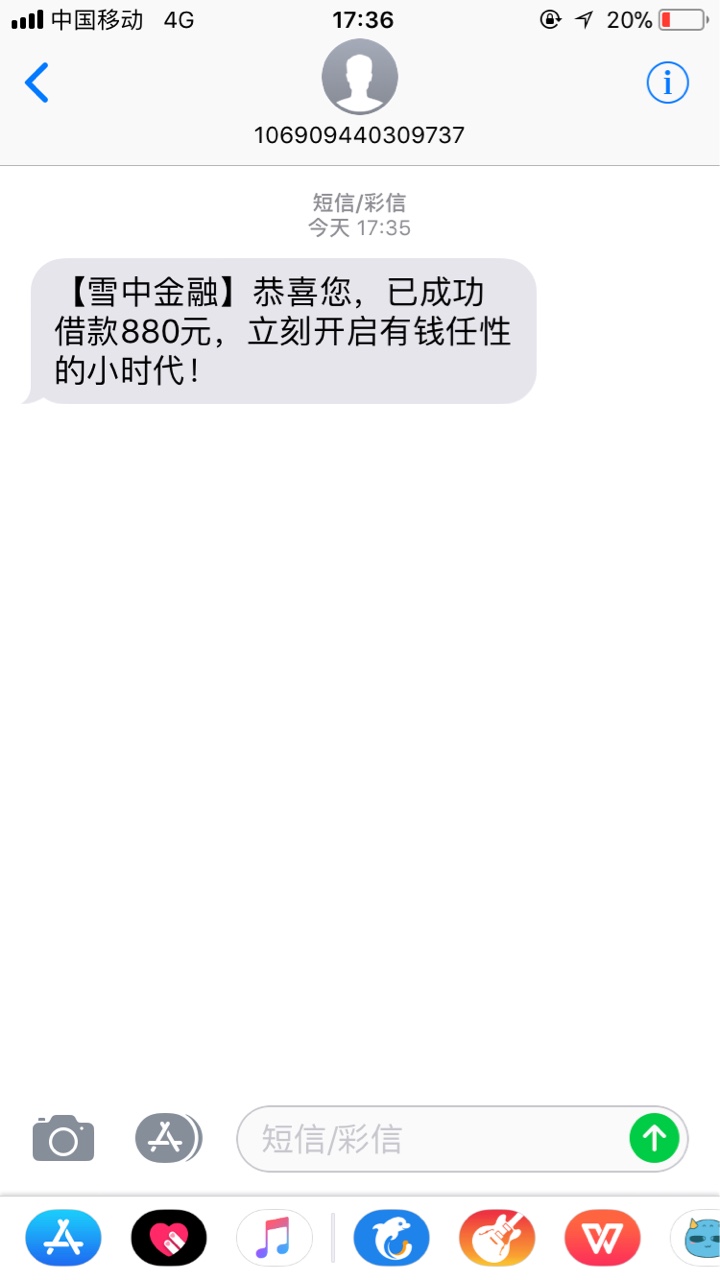 刚刚跟风老哥，秒到，我没买会员。雪中优米。1000，14天到手880，百万老哥上64 / 作者:还我一千万 / 