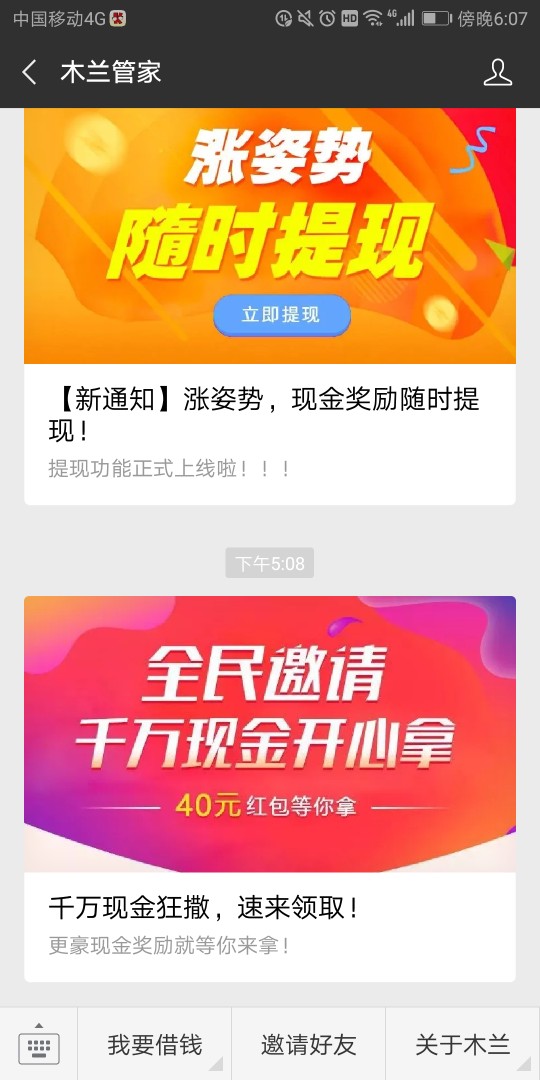 木兰救急真的可能放水，不喜勿骂，大家快去试试上个月申请，审核好几天拒了，28 / 作者:深秋倚月明 / 