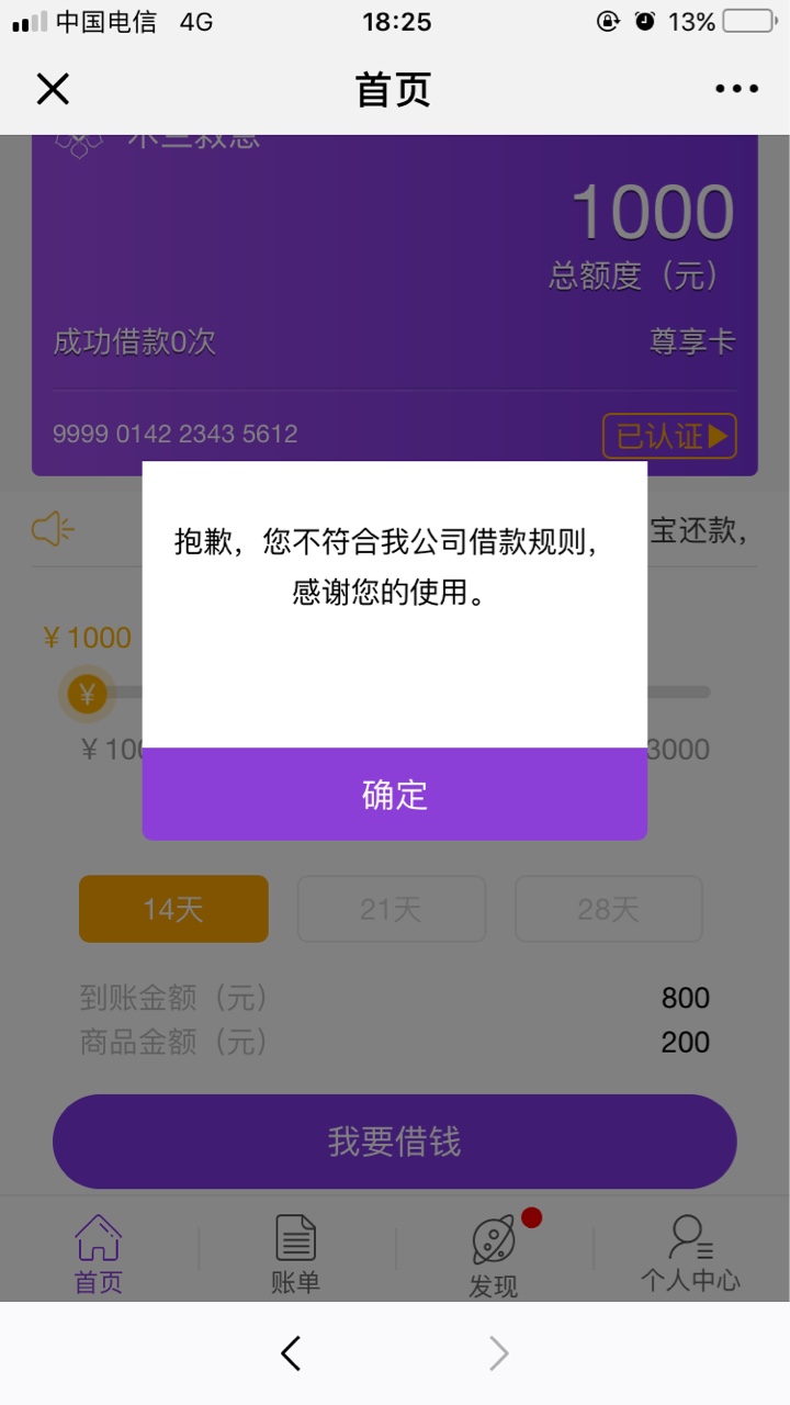 木兰救急真的可能放水，不喜勿骂，大家快去试试上个月申请，审核好几天拒了，77 / 作者:Vi蚊子 / 