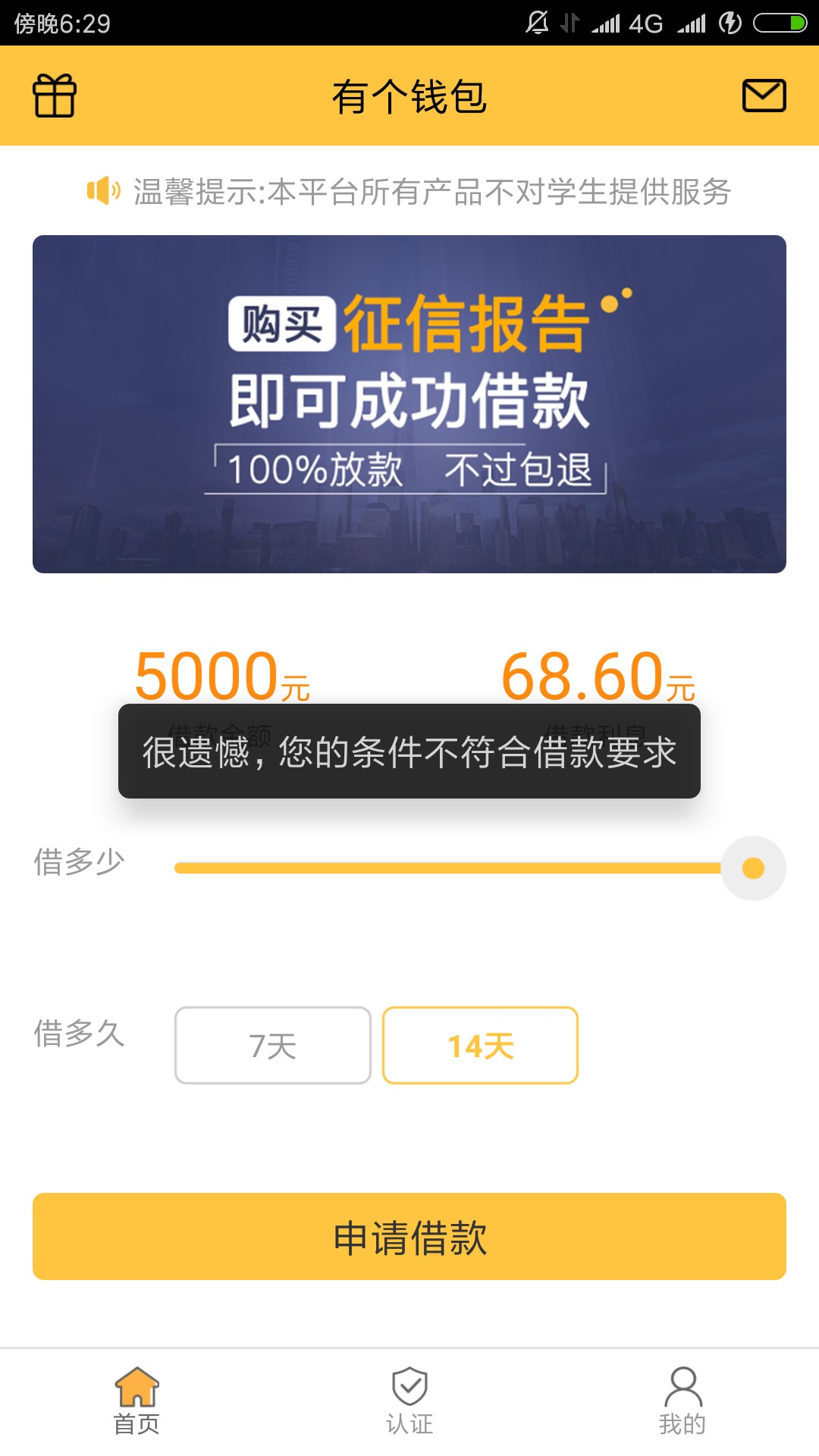 对于一个卡皇来说:放水，不喜勿骂已无大作用
78 / 作者:坚强、唯一选择 / 