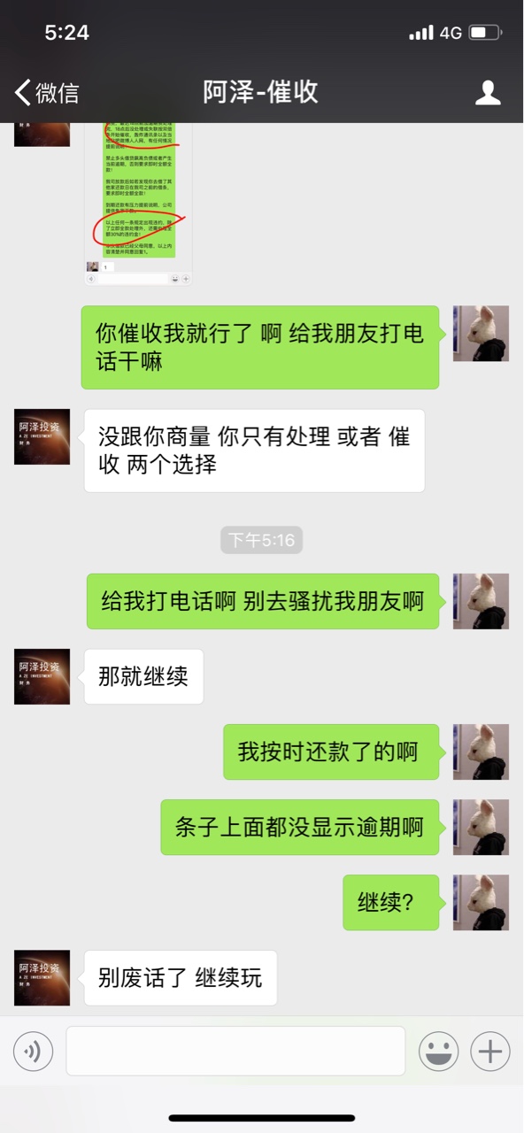 条子真的还不出来了，有凭证！每天利息好几千！为了s守通讯录，真的好累！我85 / 作者:boom119 / 