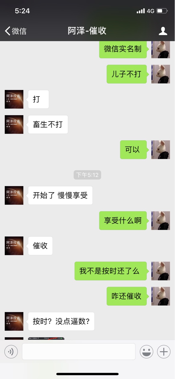 条子真的还不出来了，有凭证！每天利息好几千！为了s守通讯录，真的好累！我42 / 作者:boom119 / 