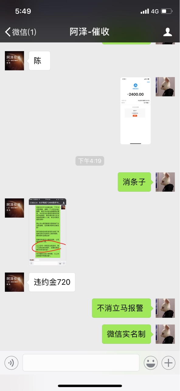 条子真的还不出来了，有凭证！每天利息好几千！为了s守通讯录，真的好累！我94 / 作者:boom119 / 