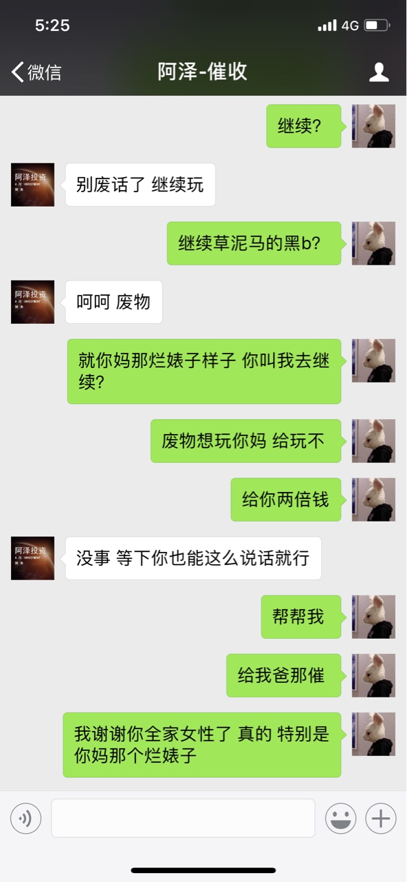 条子真的还不出来了，有凭证！每天利息好几千！为了s守通讯录，真的好累！我92 / 作者:boom119 / 