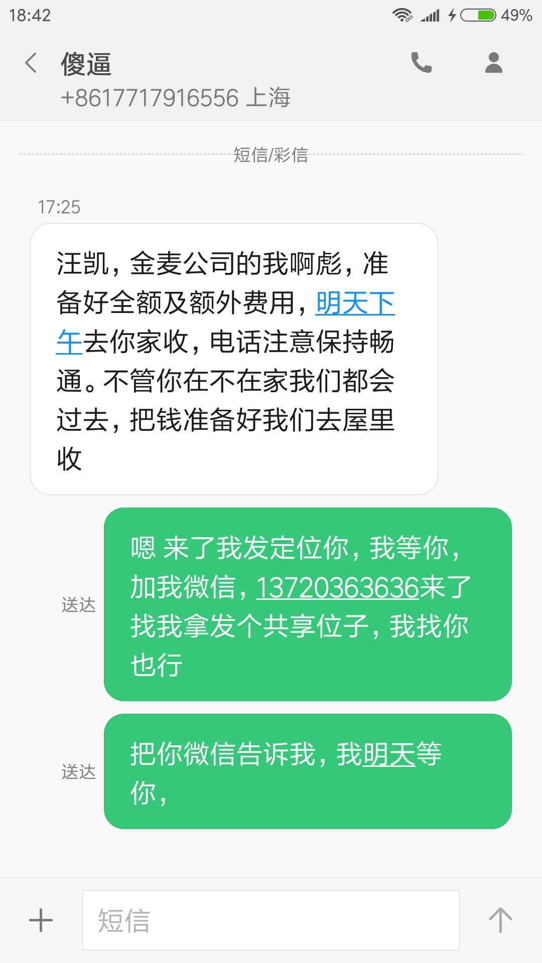 暖薪贷真的会上门催收吗求各位老哥说下63 / 作者:来上岸啊 / 