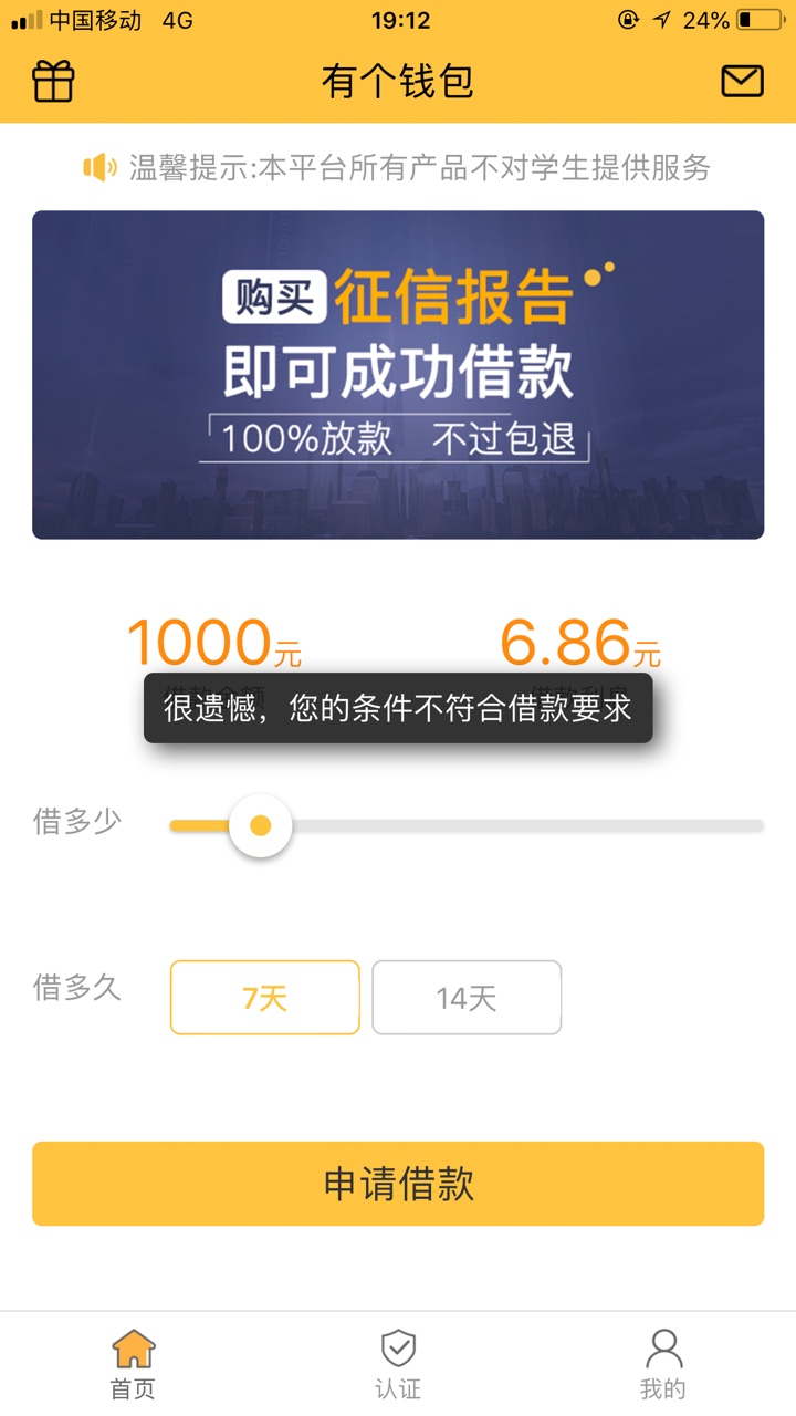 有个钱包像这样购买征信有用？有个钱包像这样购买征信有用？

45 / 作者:大力出 / 