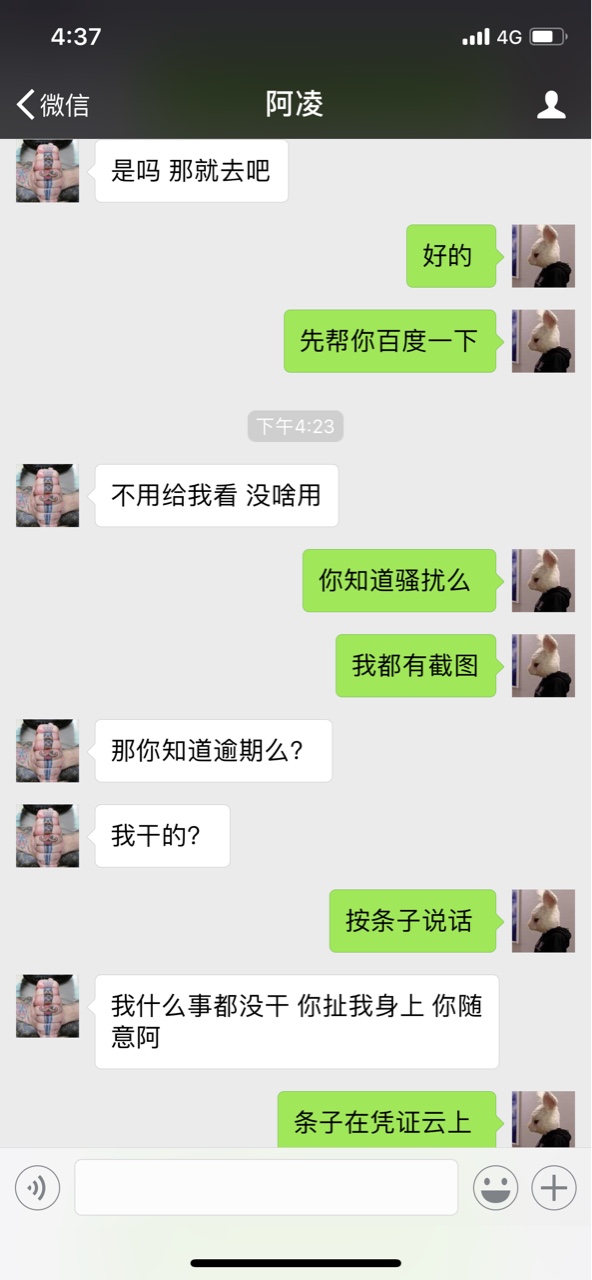 有凭证还钱后不给销条，申诉有用吗？哪位老哥知道？说下，谢谢

85 / 作者:boom119 / 