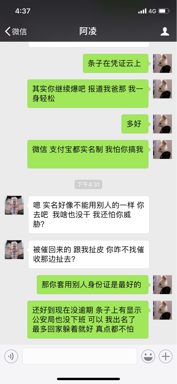 有凭证还钱后不给销条，申诉有用吗？哪位老哥知道？说下，谢谢

50 / 作者:boom119 / 