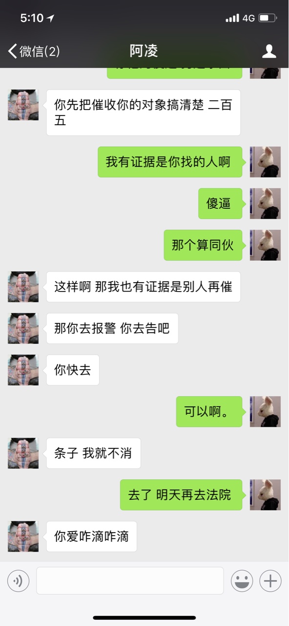 有凭证还钱后不给销条，申诉有用吗？哪位老哥知道？说下，谢谢

19 / 作者:boom119 / 