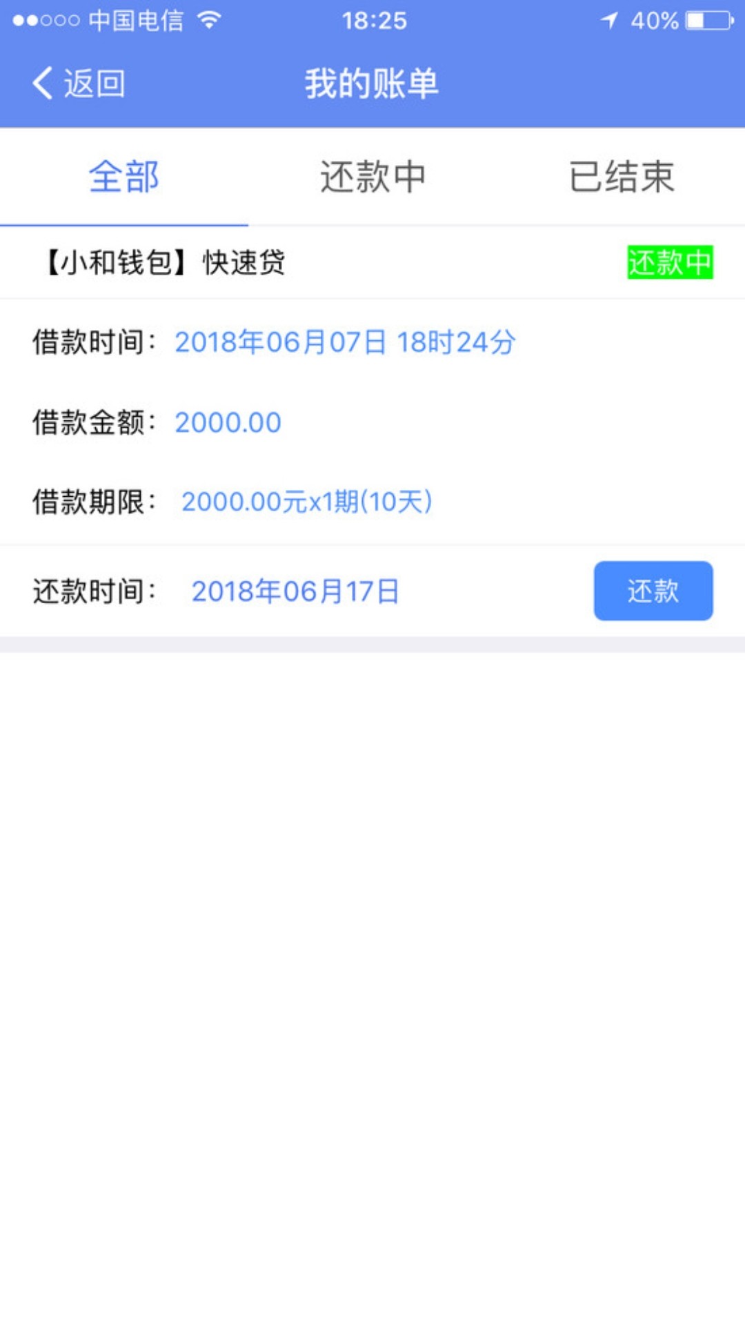 来个精:XHQB甘肃兰州回访小和钱包    2000到账1700十天口子。甘肃兰州回访，48 / 作者:nrazcy / 