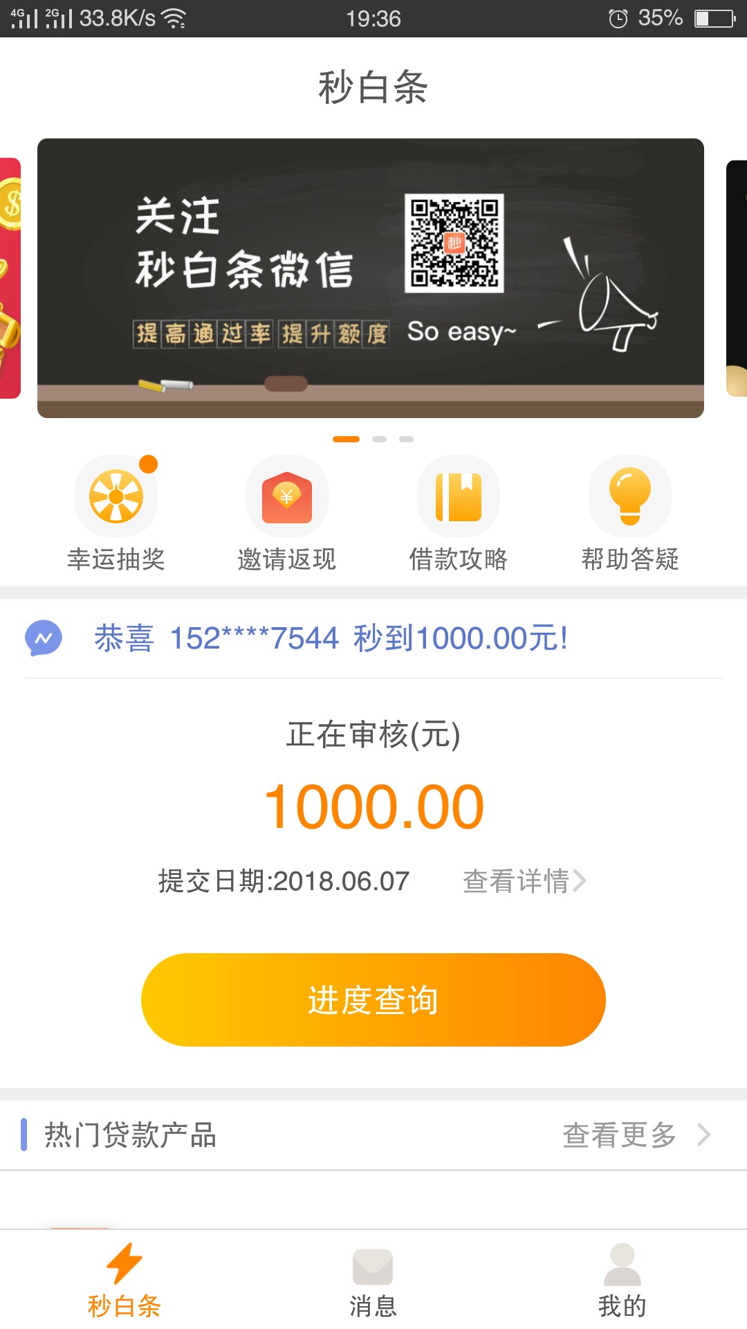 来个精:XHQB甘肃兰州回访小和钱包    2000到账1700十天口子。甘肃兰州回访，61 / 作者:老久 / 