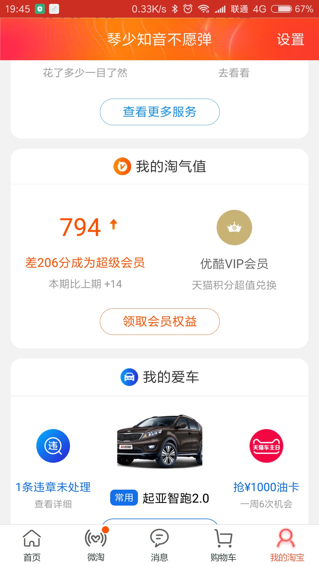 拍拍贷大放水，不喜勿骂，淘宝经常购物的，认拍拍贷大放水，不喜勿骂，淘宝经56 / 作者:琴少知音不愿弹 / 