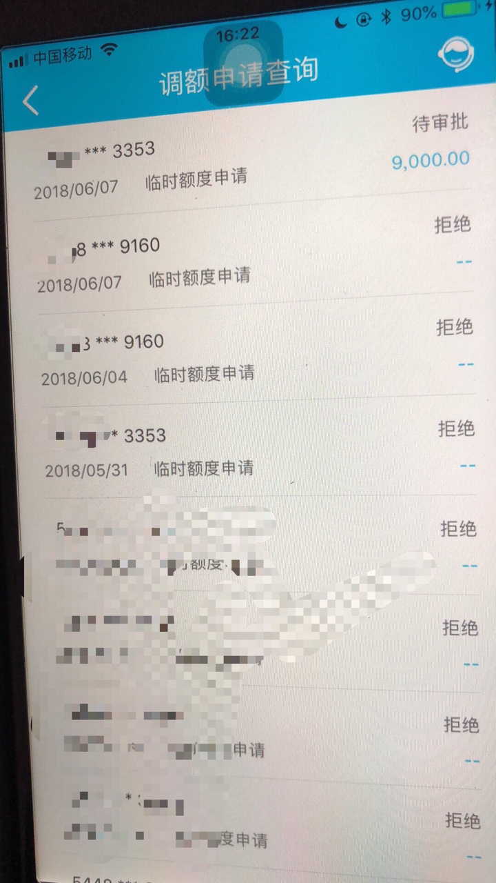建设临时额度建设临时有没有老哥试过建设临时提额度，申请9k卡额度3k，没有立28 / 作者:桃子@GL / 