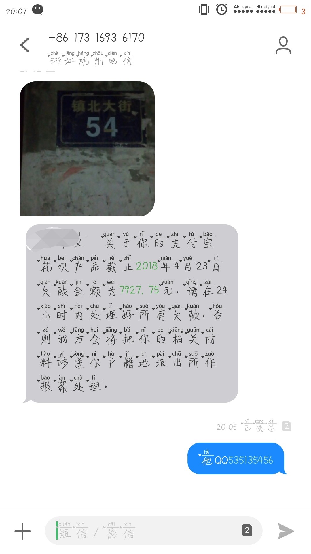 花呗既然上门了怎么回事   谁有过

74 / 作者:18698517535 / 