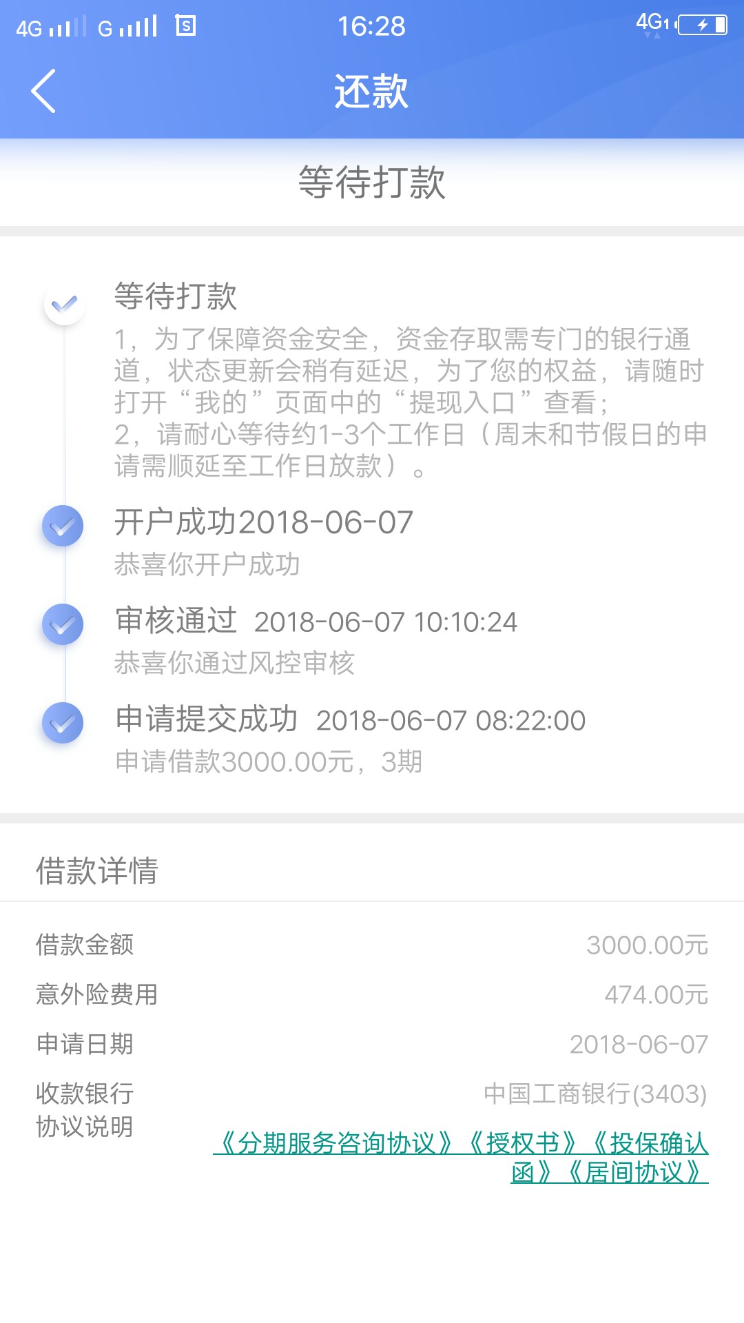 震惊！！！容易借钱之前没到账的  速度进来@卡农110 @卡农苹果  容易借钱之前33 / 作者:陈立飞 / 