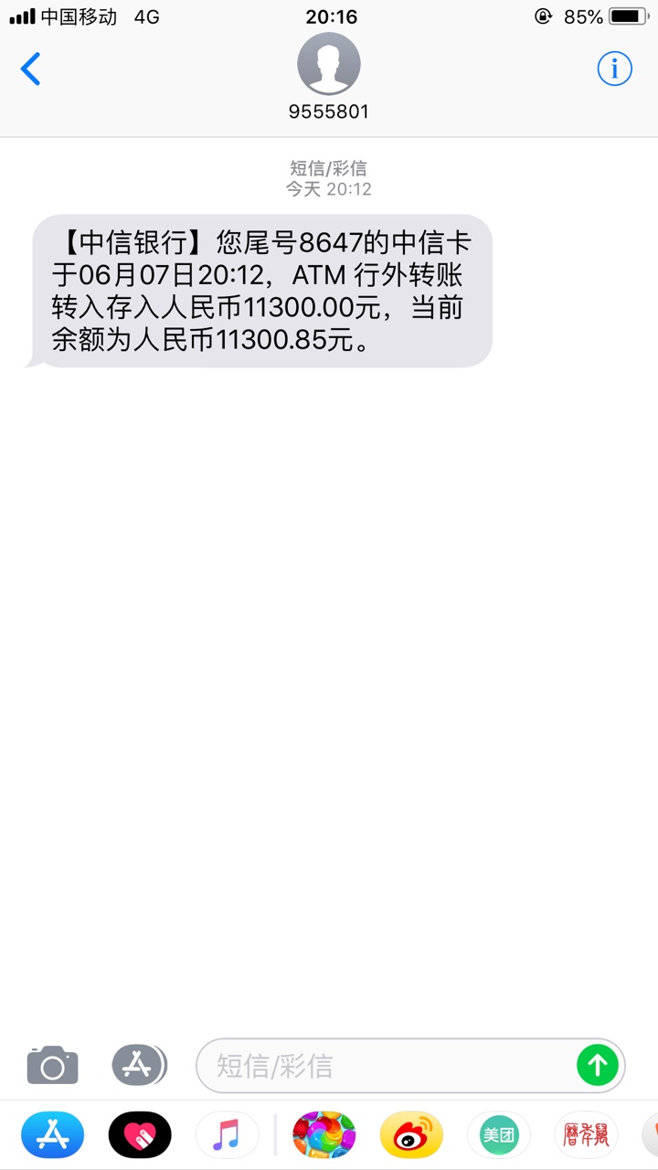 终于到账了麦子借款还有五天就要流标了今天终于审核通过了刚刚提现秒到不容易67 / 作者:betty1208 / 