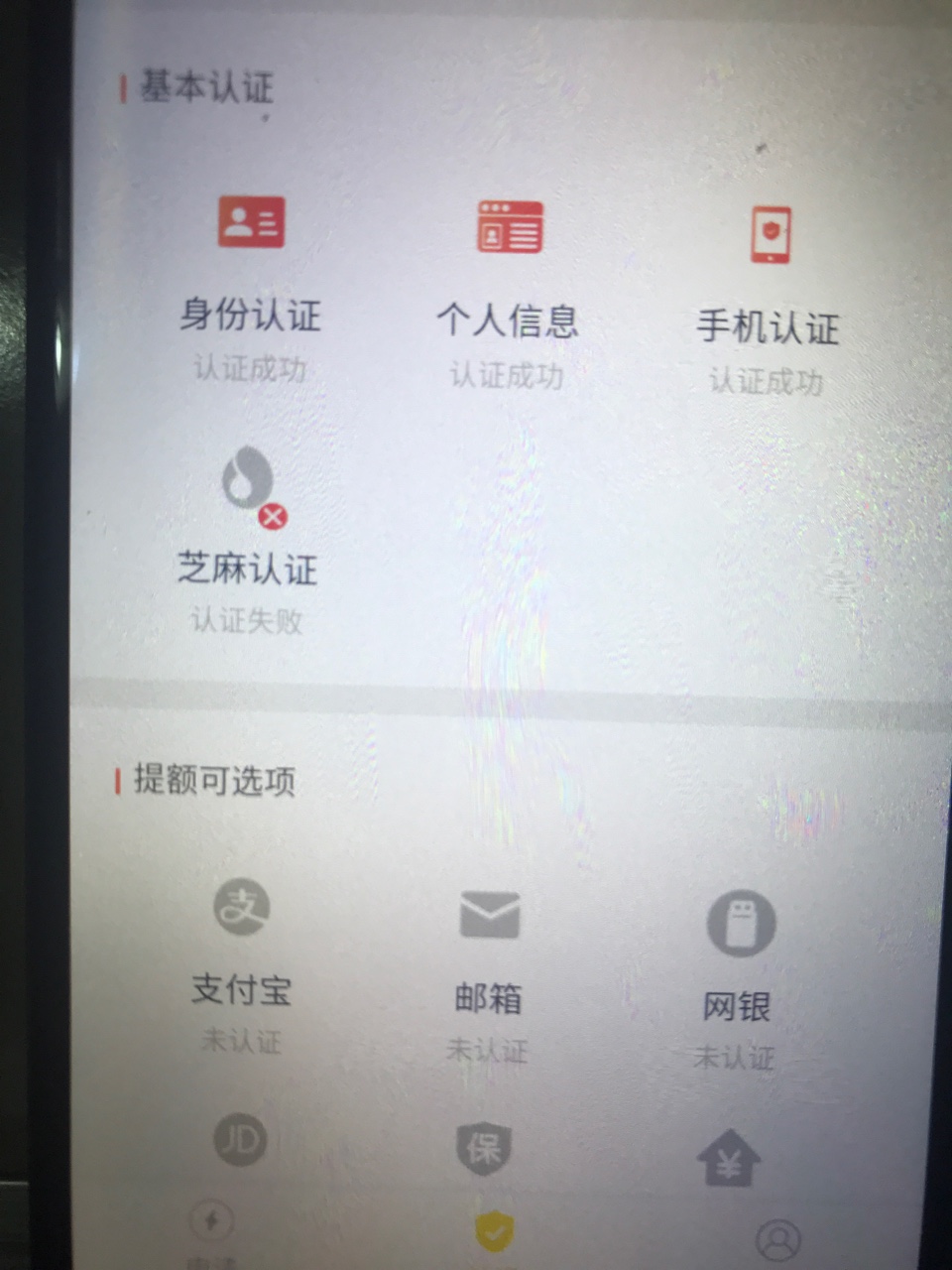 跟风豆豆金，已经到账！！！跟风豆豆金，已经到账！！，给别人做的，资质：狗53 / 作者:Aa瀚华宝哥 / 