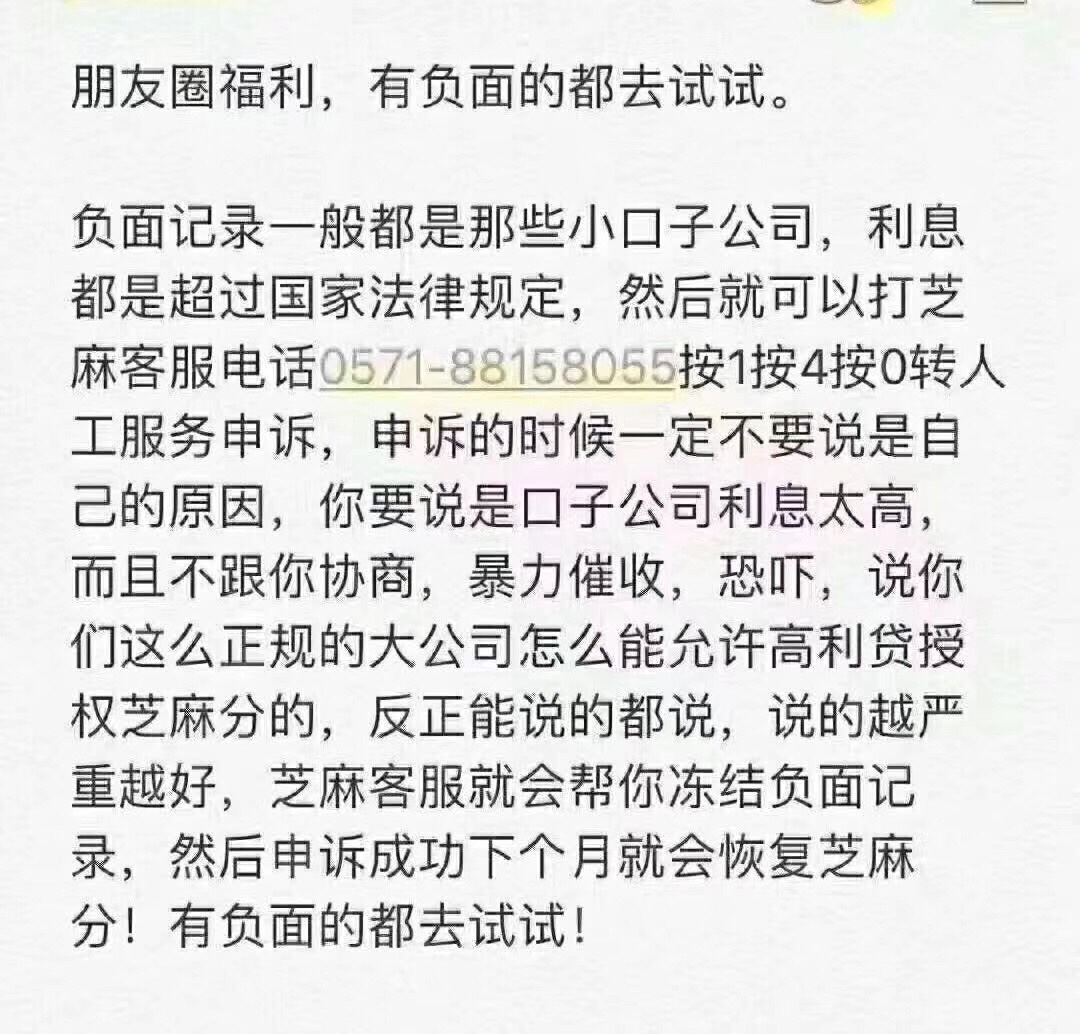 最近朋友圈说支付宝负面的消除方法不知道是真是假最近说消支付宝负面的不知道95 / 作者:喂你袋盐 / 