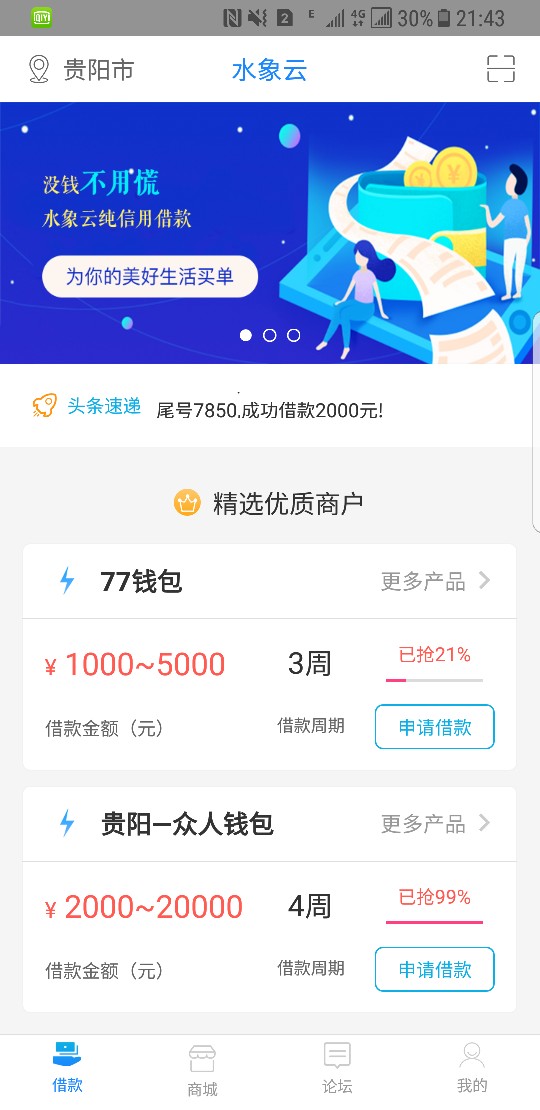 老哥们出大事了老哥们出大事了，水象云里面的贵阳众人钱包下款了，我是跟风七89 / 作者:卡兹卡兹 / 