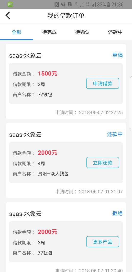 老哥们出大事了老哥们出大事了，水象云里面的贵阳众人钱包下款了，我是跟风七12 / 作者:卡兹卡兹 / 
