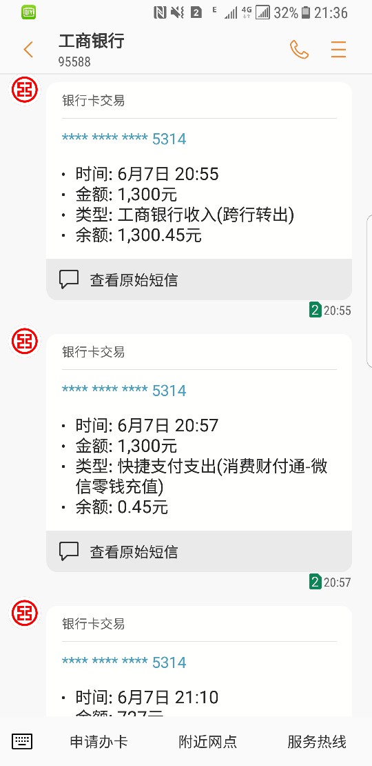 老哥们出大事了老哥们出大事了，水象云里面的贵阳众人钱包下款了，我是跟风七74 / 作者:卡兹卡兹 / 