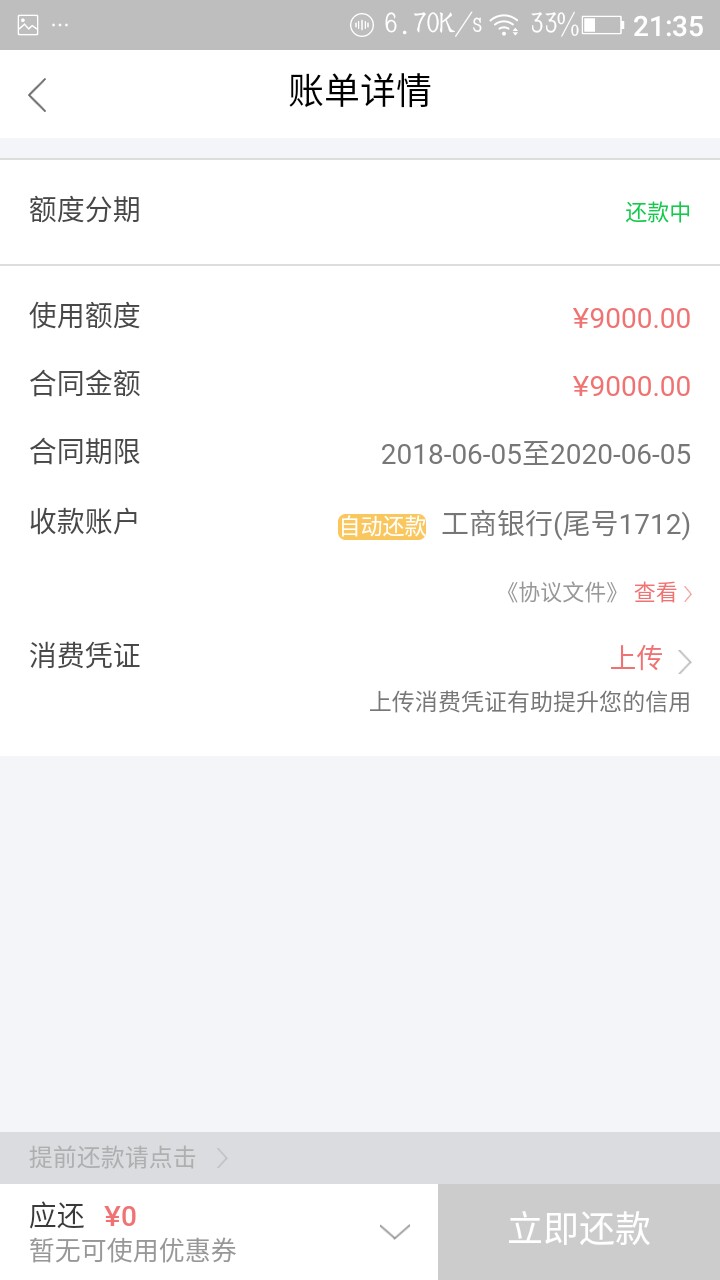 万卡终于舍得给我下款率了
51 / 作者:CAG.鲲 / 