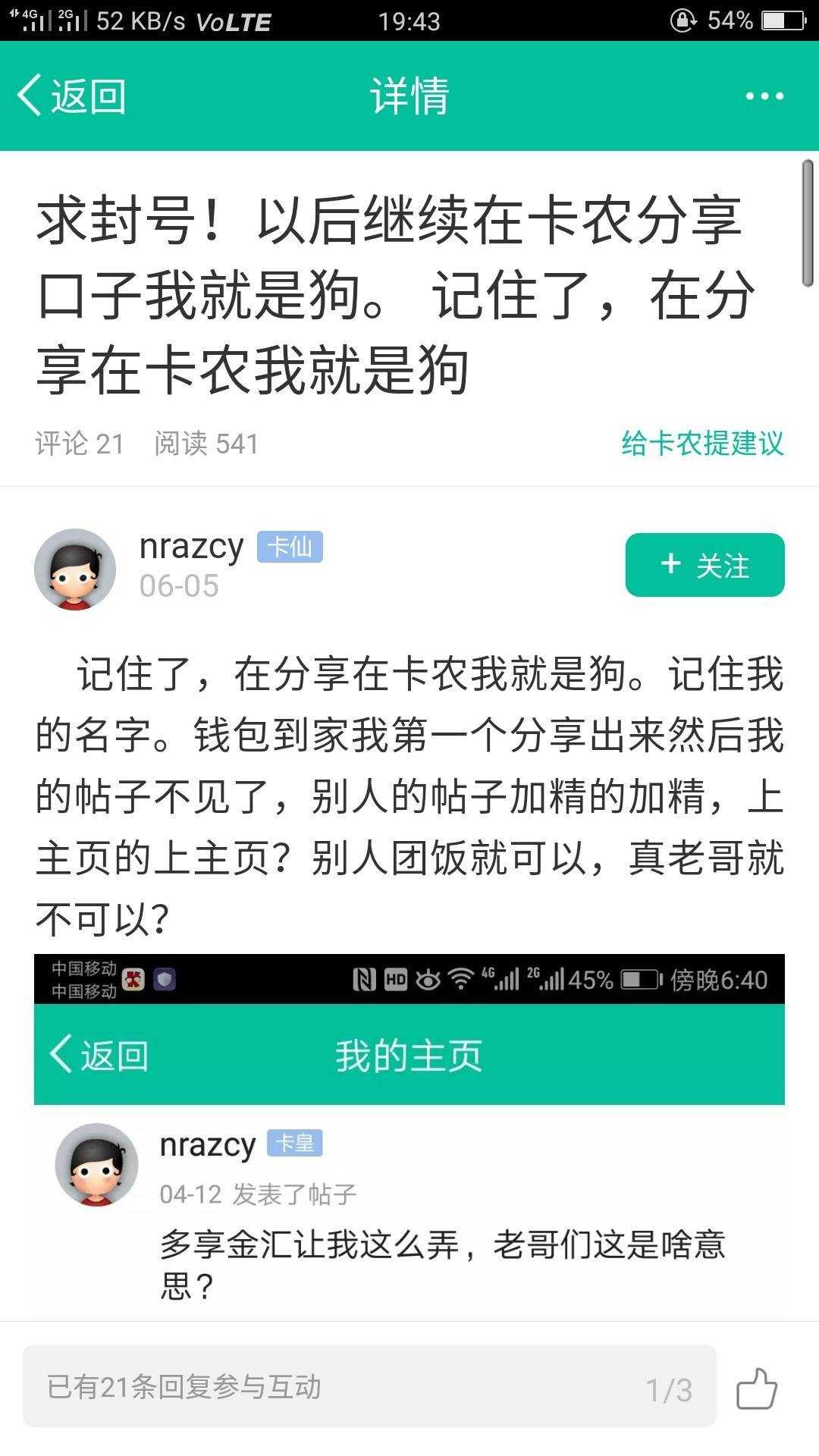 来个精:XHQB甘肃兰州回访小和钱包    2000到账1700十天口子。甘肃兰州回访，92 / 作者:s300400 / 