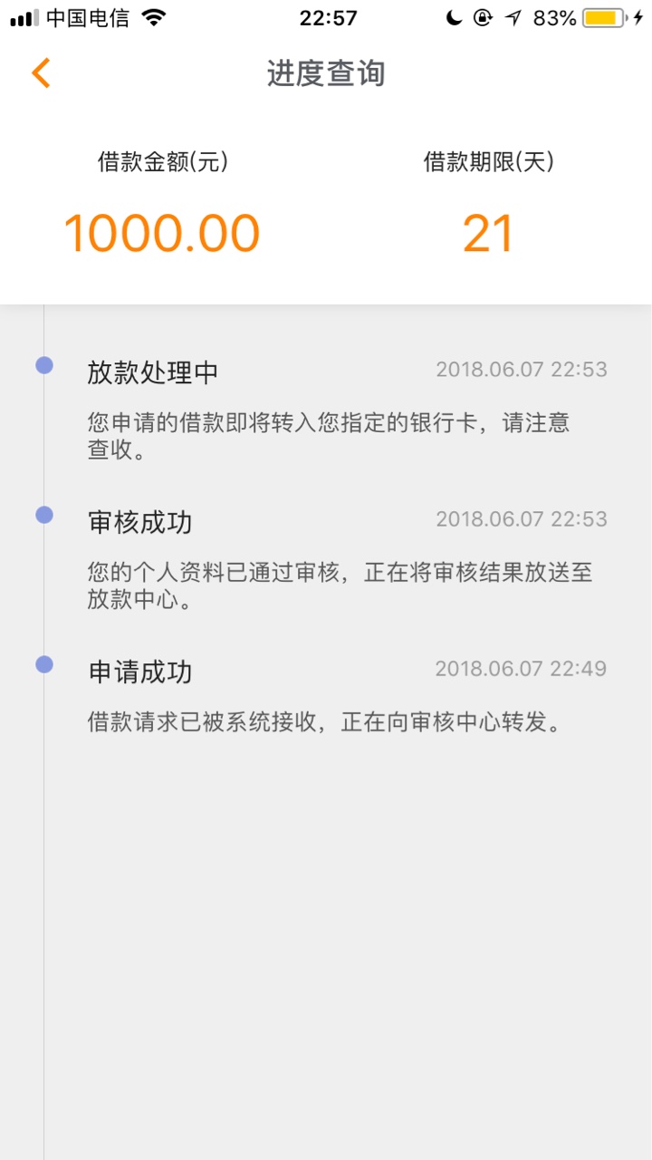秒白条真心放水，不喜勿骂我申请2000没给我过，我再去看消息说我能申请1000，87 / 作者:哎哟喂777 / 