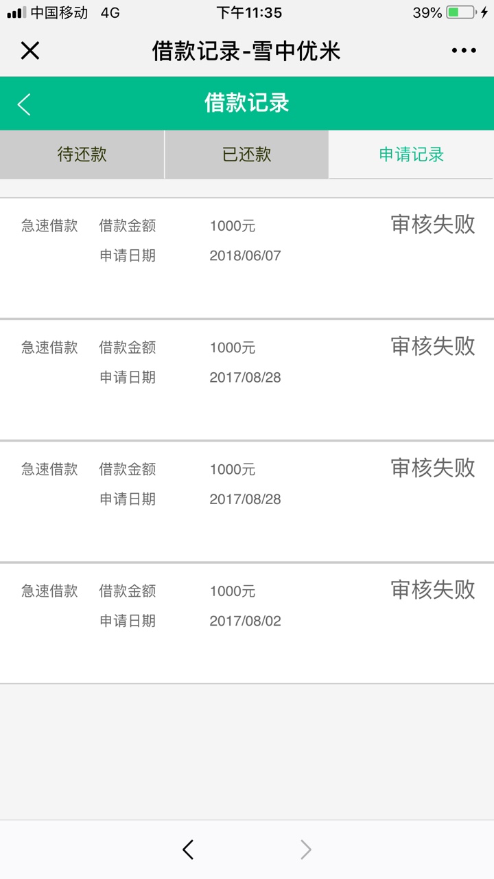 刚刚跟风老哥，秒到，我没买会员。雪中优米。1000，14天到手880，百万老哥上0 / 作者:aaaaa1234562233 / 