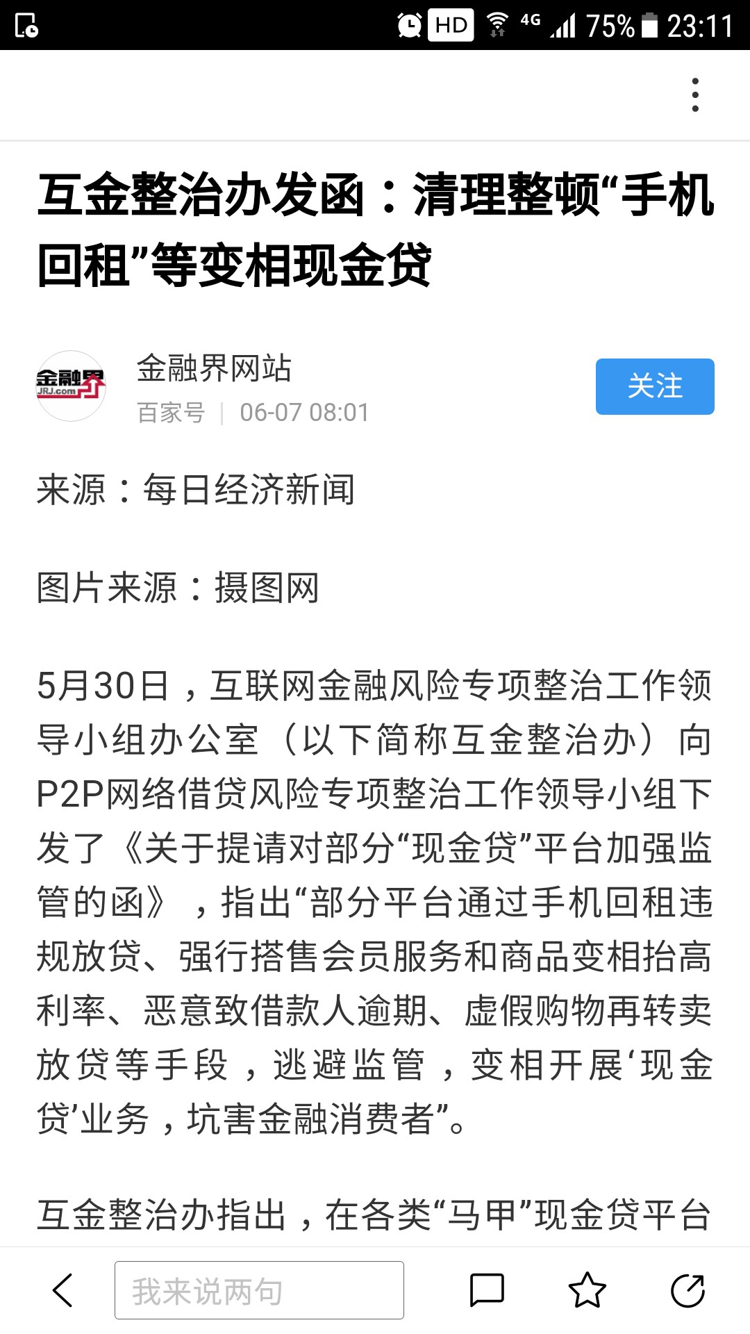 老哥们的春天来了。。。老哥们的春天来了。。。

19 / 作者:白天的白 / 