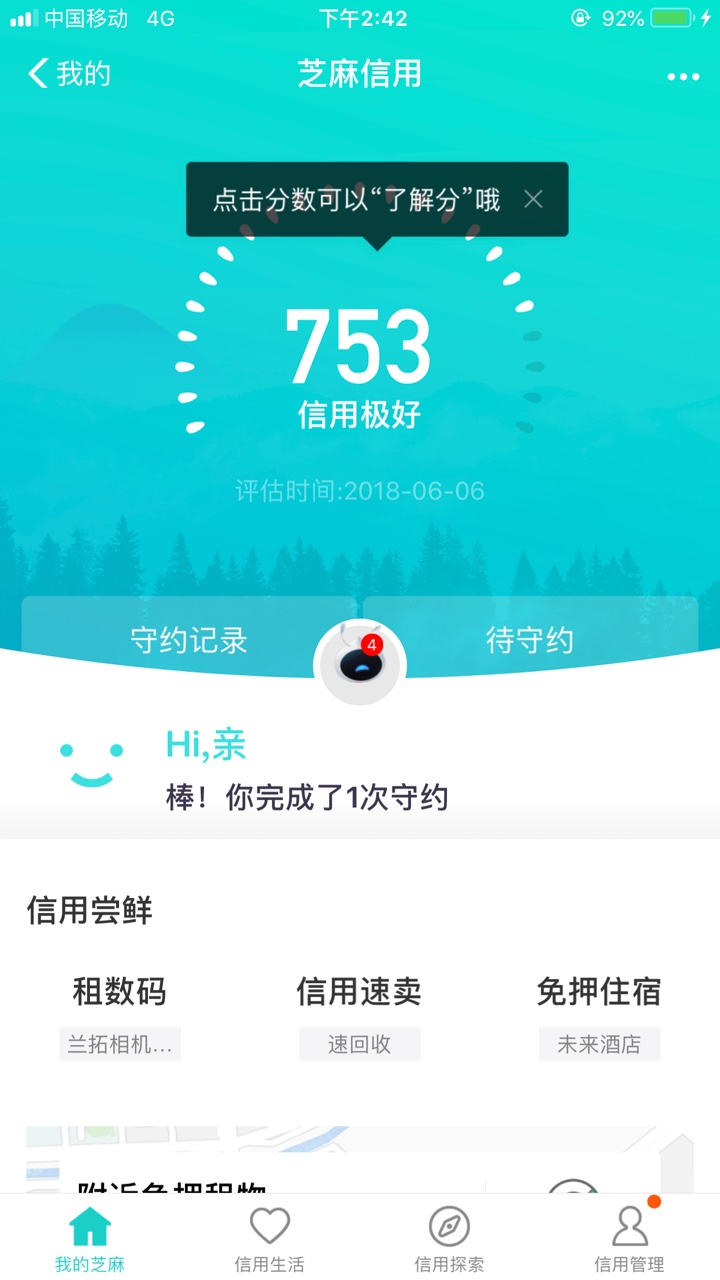 有借呗的朋友来求解狗分753为什么就没有借呗。支付宝坑我么。


48 / 作者:kiros / 