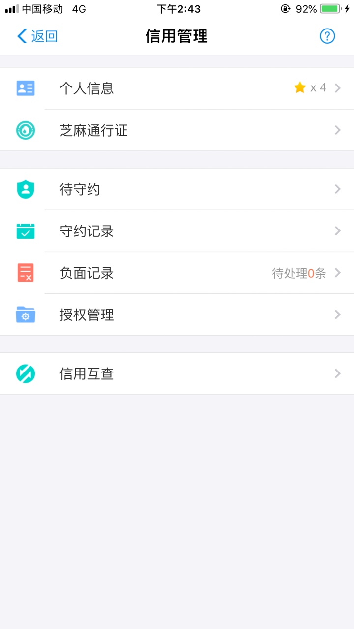 有借呗的朋友来求解狗分753为什么就没有借呗。支付宝坑我么。


69 / 作者:kiros / 
