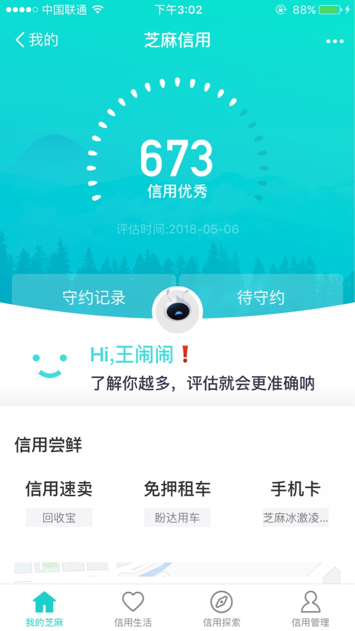 安逸花有额度提不出来安逸花有22000   可提现额度为3400    但是点击提现就出8 / 作者:743777704 / 