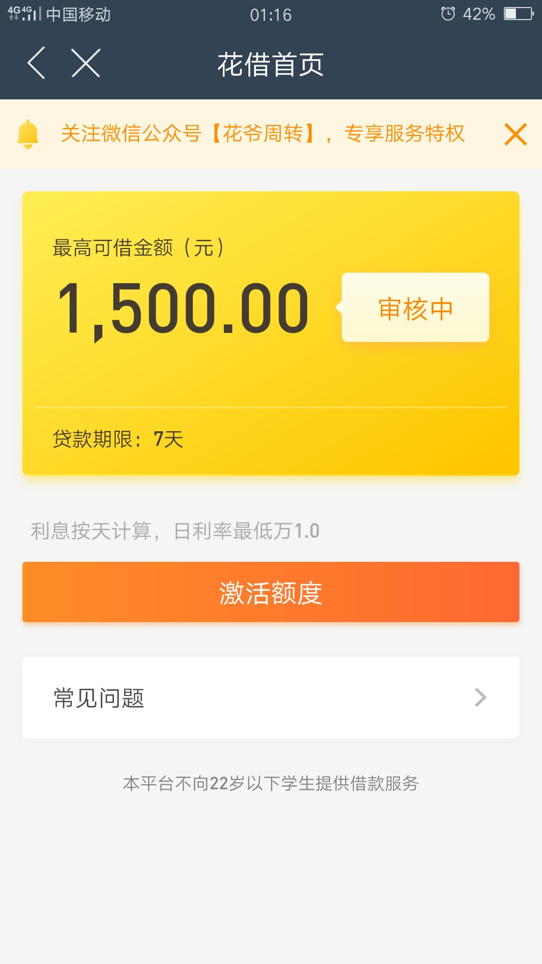 花借记账卡农百万老哥速度上不要够分，之前火了一段时间   今天收到短信立马0 / 作者:撸管法师 / 