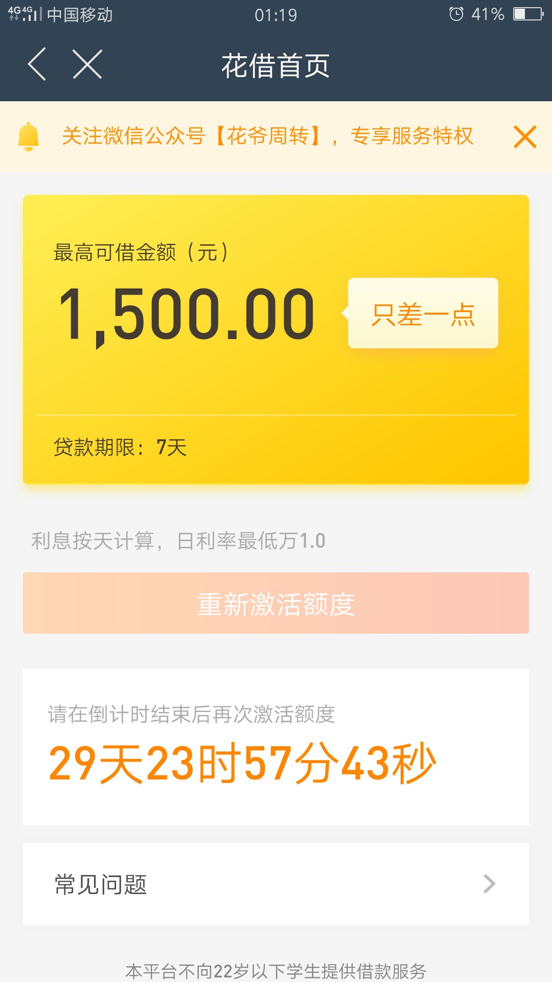 花借记账卡农百万老哥速度上不要够分，之前火了一段时间   今天收到短信立马68 / 作者:撸管法师 / 
