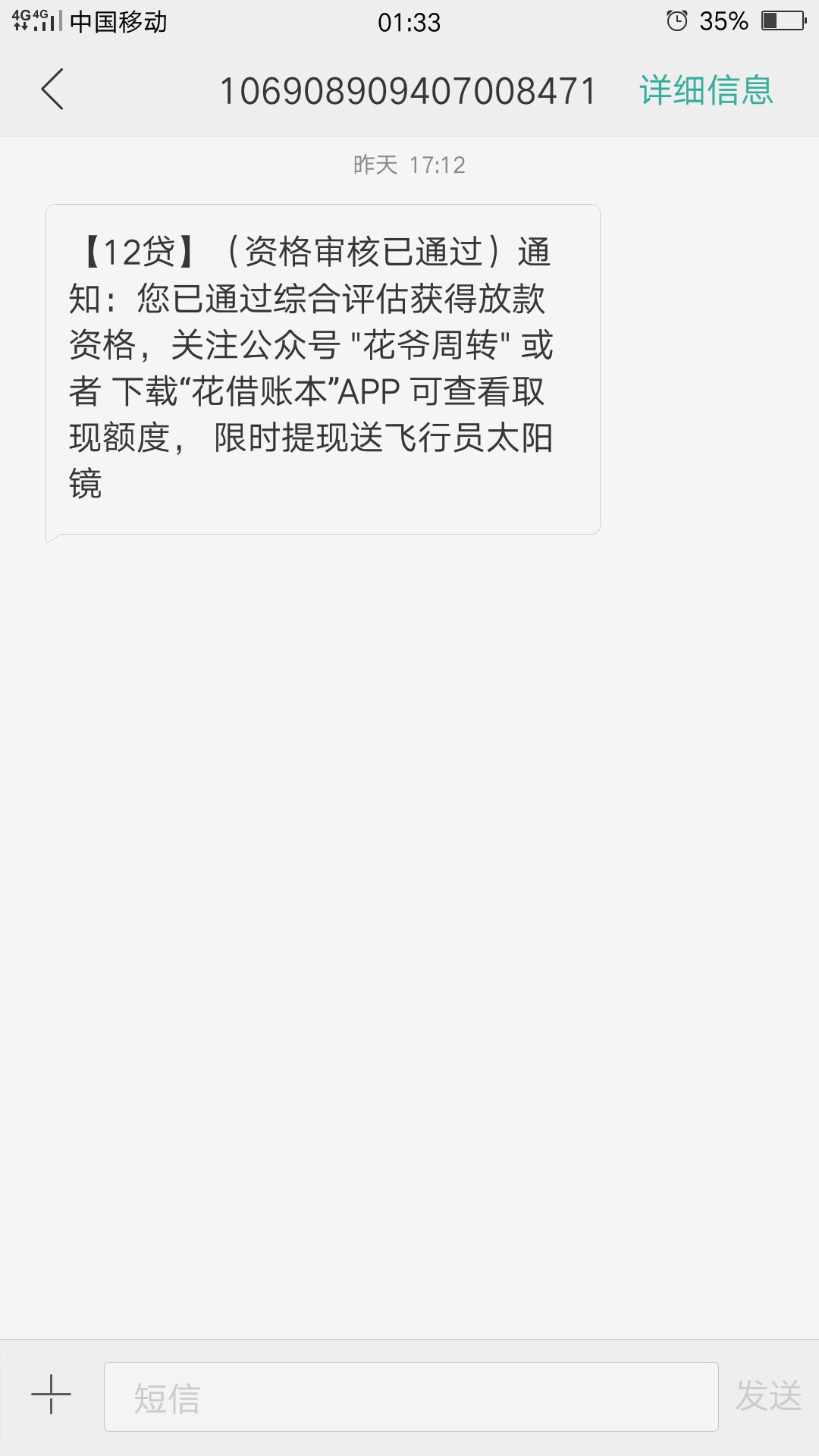 花借记账卡农百万老哥速度上不要够分，之前火了一段时间   今天收到短信立马75 / 作者:撸管法师 / 