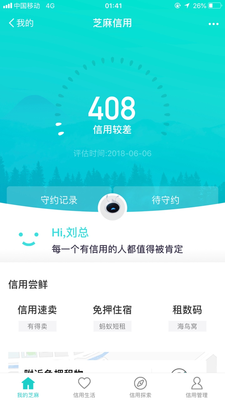 有借呗的朋友来求解狗分753为什么就没有借呗。支付宝坑我么。


40 / 作者:惨淡人生 / 