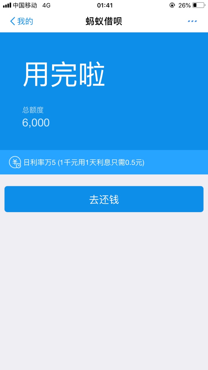 有借呗的朋友来求解狗分753为什么就没有借呗。支付宝坑我么。


22 / 作者:惨淡人生 / 